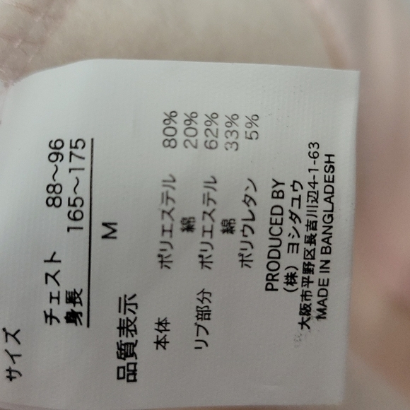 Sanrio Cheery Chums Rabbit sweatshirt Pink M - Picture 5 of 8